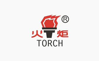 火炬